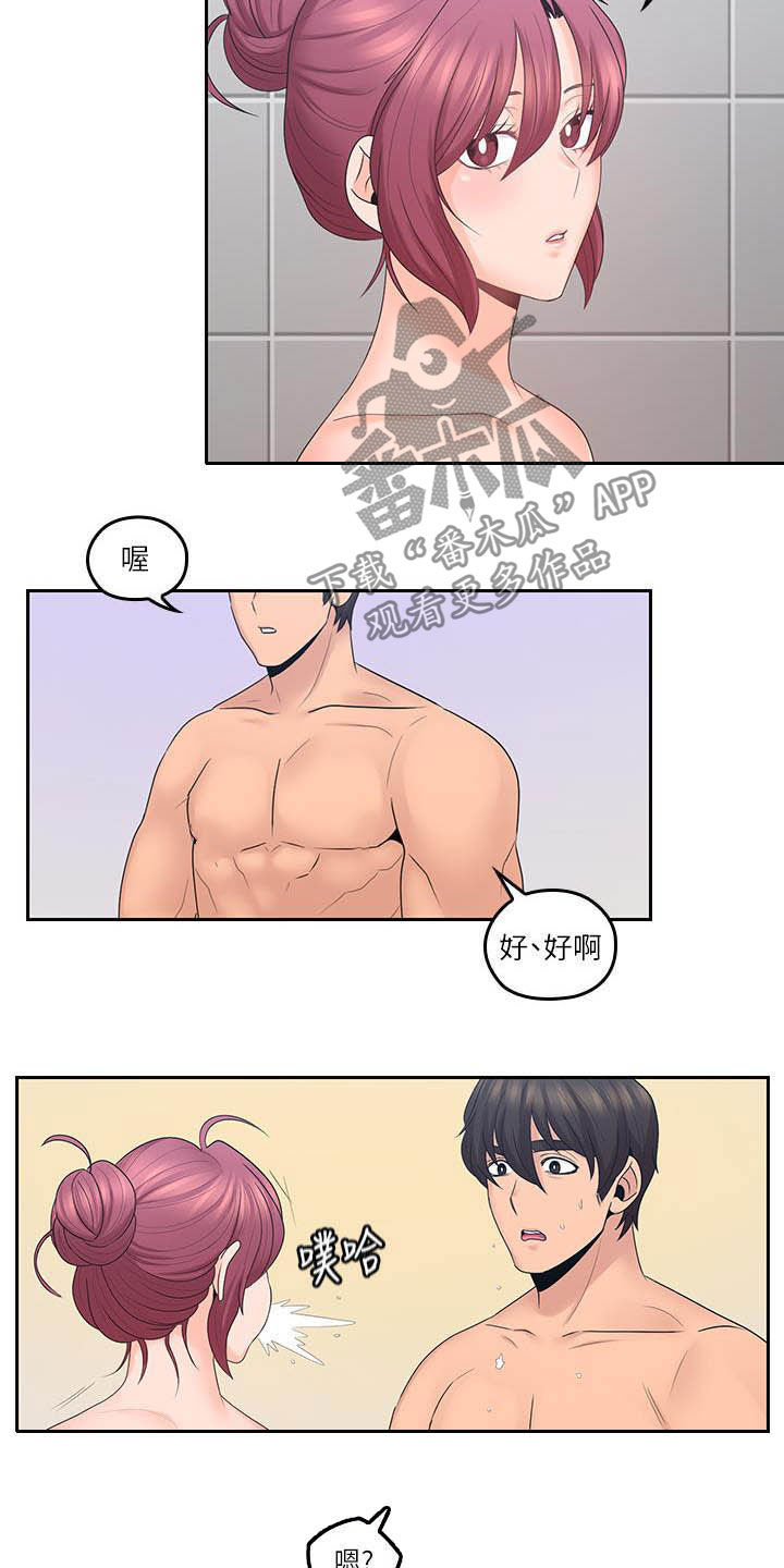 残缺的爱印度全部电影漫画,第73章：进展顺利1图