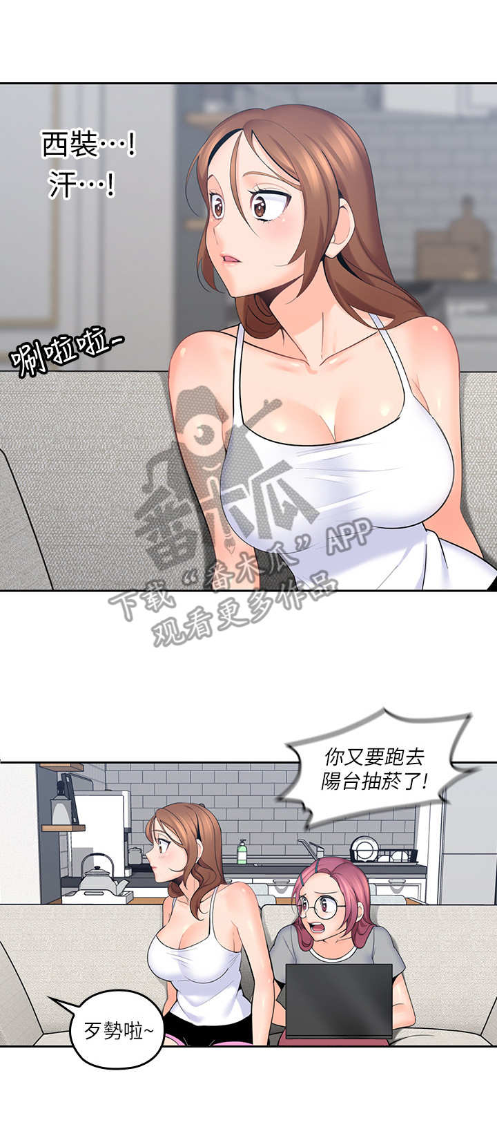 残缺的爱抖音号漫画,第19章：看呆了1图