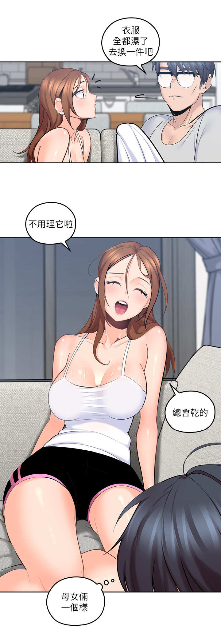 残缺的爱印度解说合集漫画,第21章： 擦拭1图