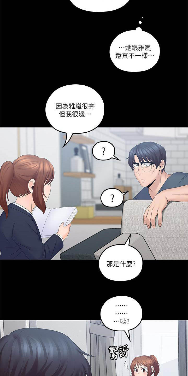 残缺的爱小说后续漫画,第71章：童年1图