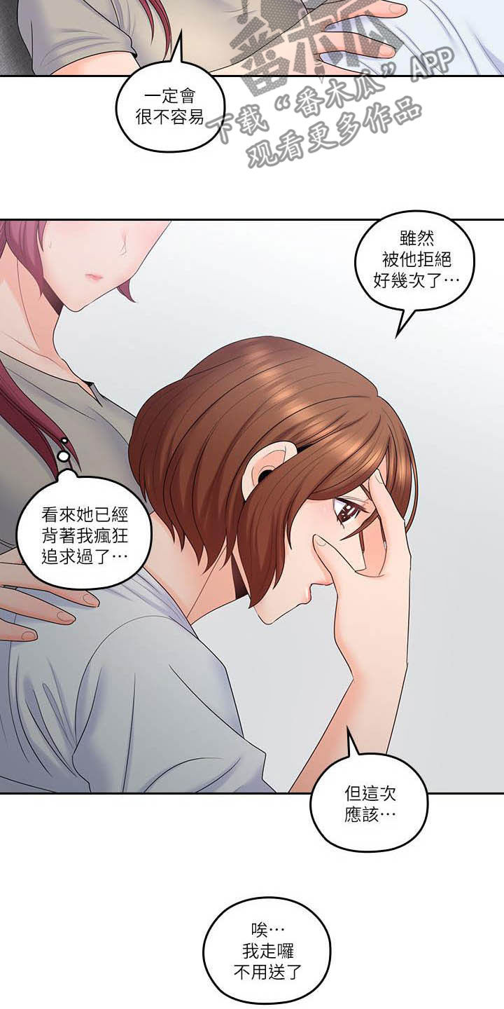 残缺的爱印度解说合集漫画,第86章：我回来了（完结）2图