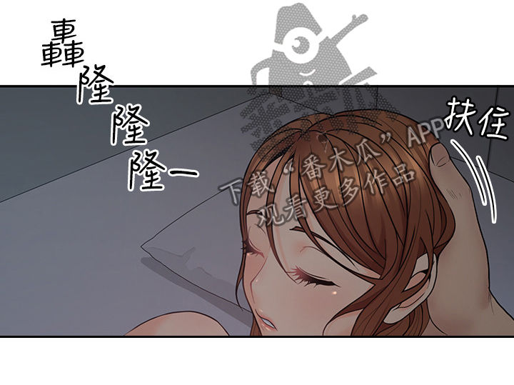 残缺的爱心图片漫画,第54章：配合1图