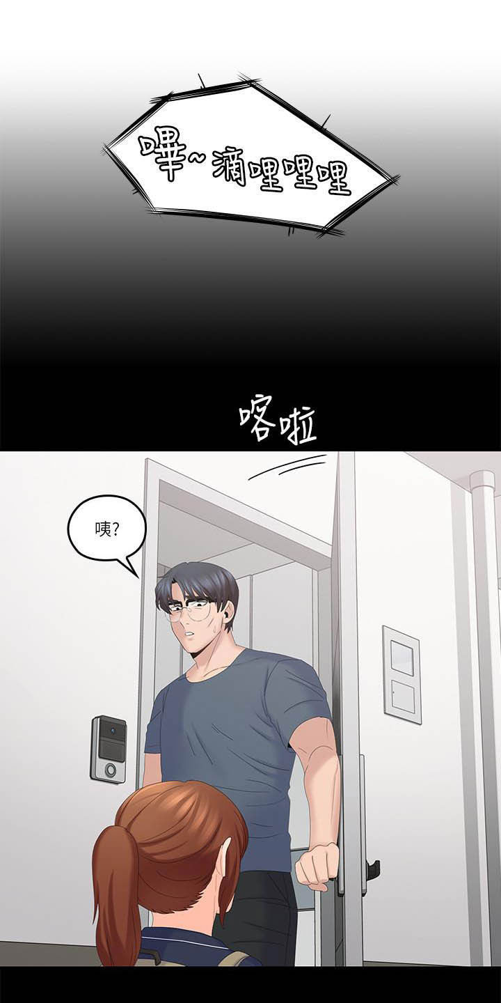 残缺的爱粤语版漫画,第71章：童年1图