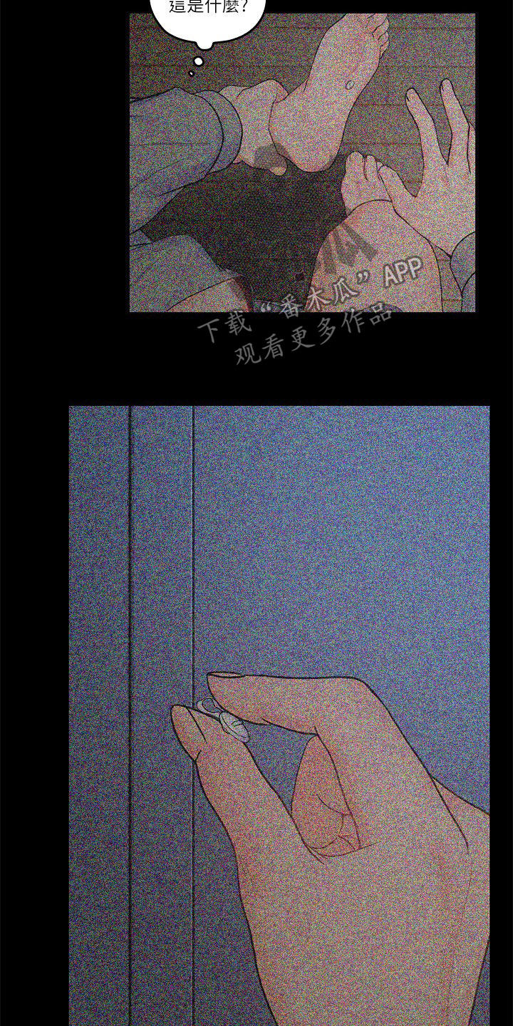 残缺的爱大结局漫画,第62章：一厢情愿2图