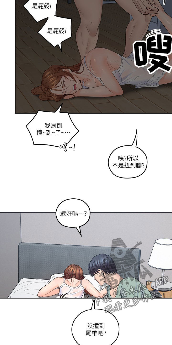 残缺的爱印度解说合集漫画,第60章：受伤1图