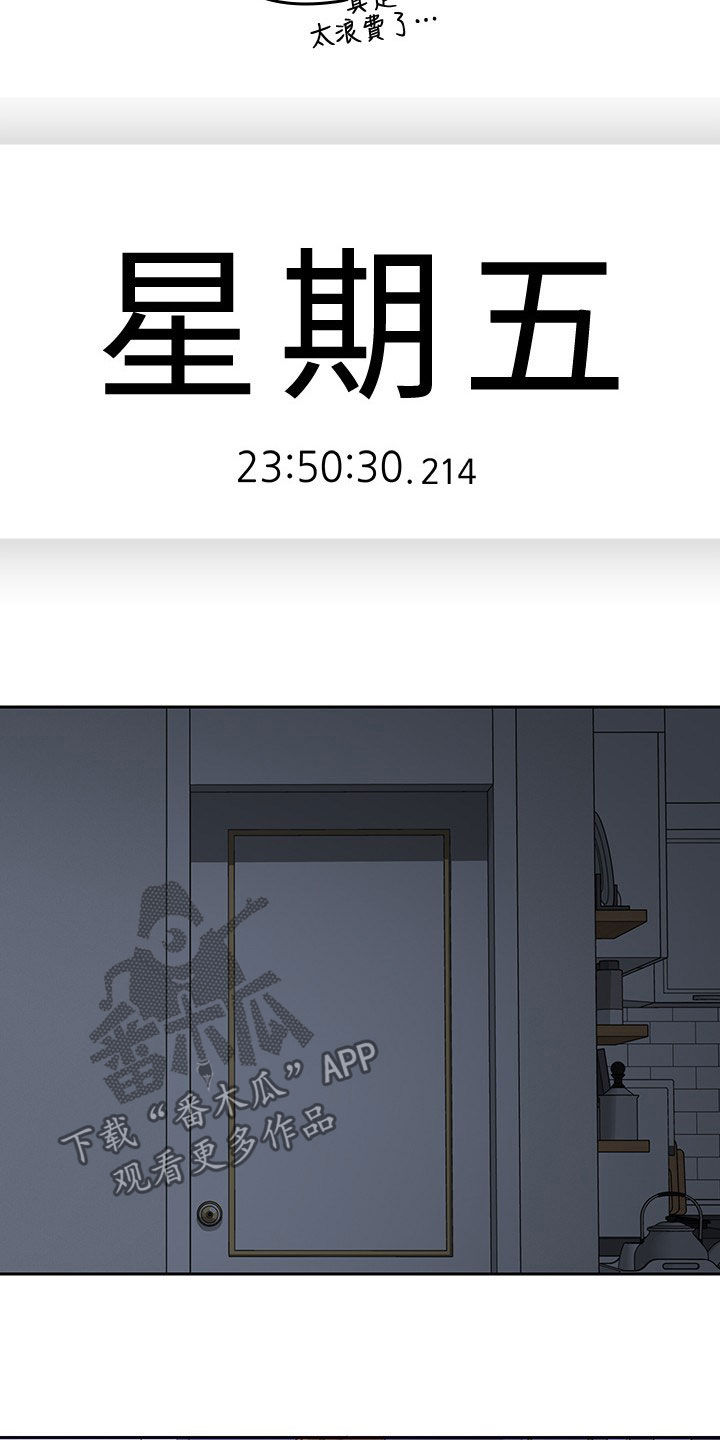 残缺的爱情小说漫画,第58章：拭目以待2图