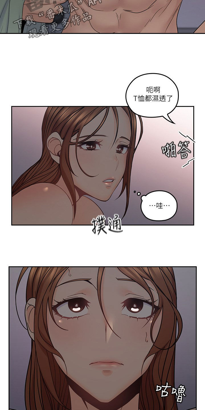 残缺的爱电影解说漫画,第67章：不真实2图