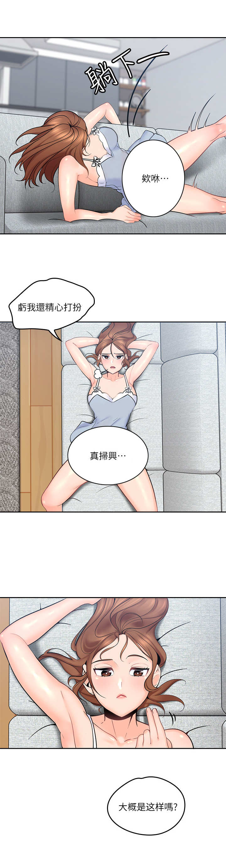 残缺的爱心怎么画漫画,第6章：真扫兴2图