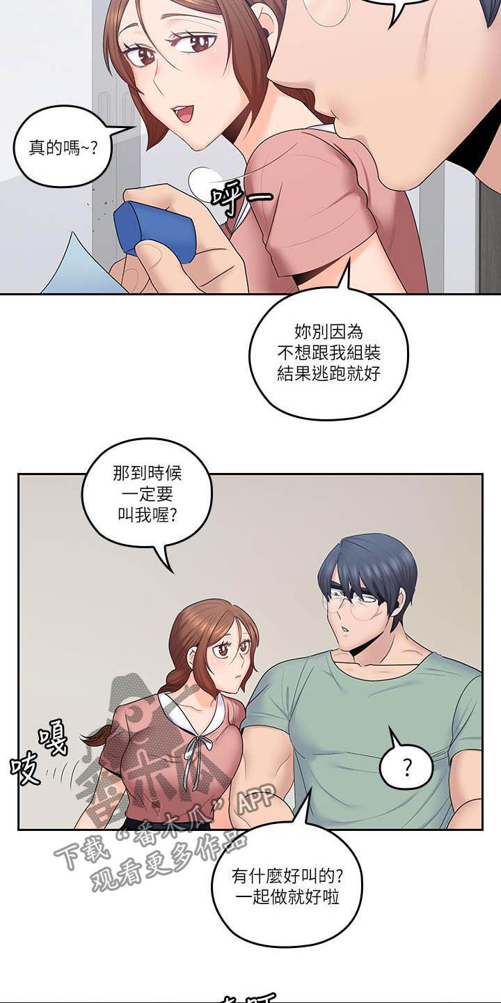 残缺的爱大结局漫画,第79章：偷偷摸摸2图