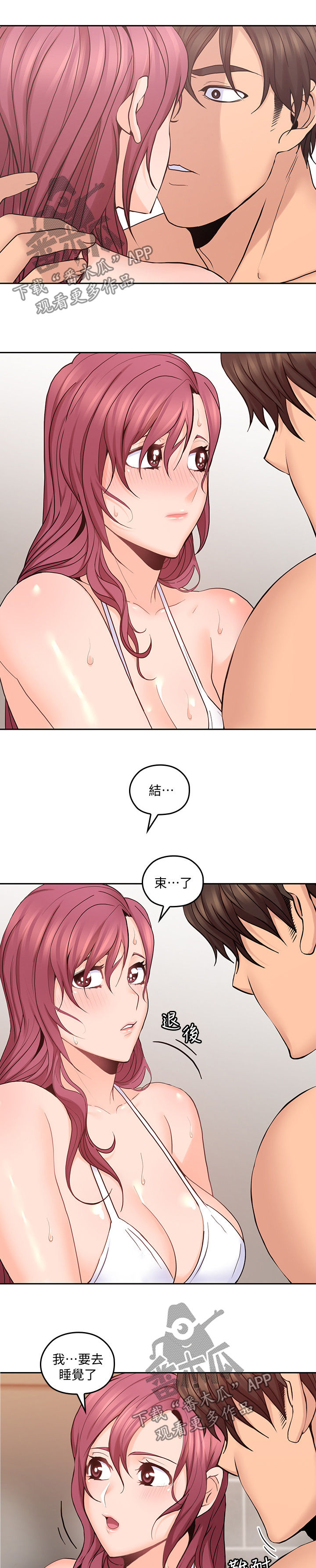 残缺的爱印度第二季漫画,第55章：结束了1图