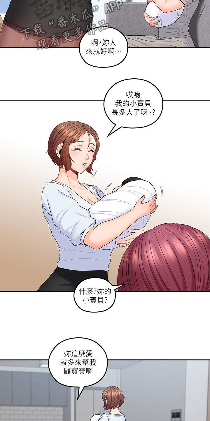 残缺的爱心图片漫画,第85章：离开家1图