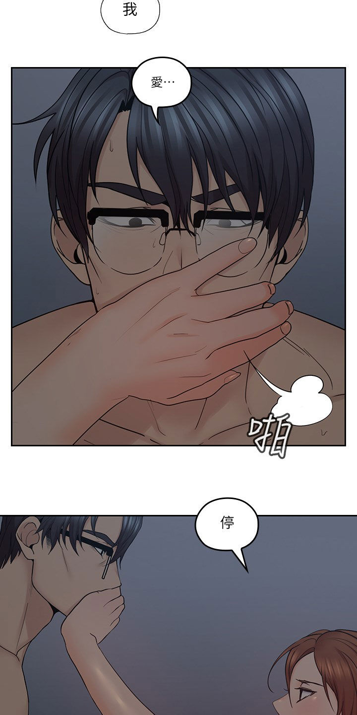残缺的爱印度解说合集漫画,第67章：不真实1图