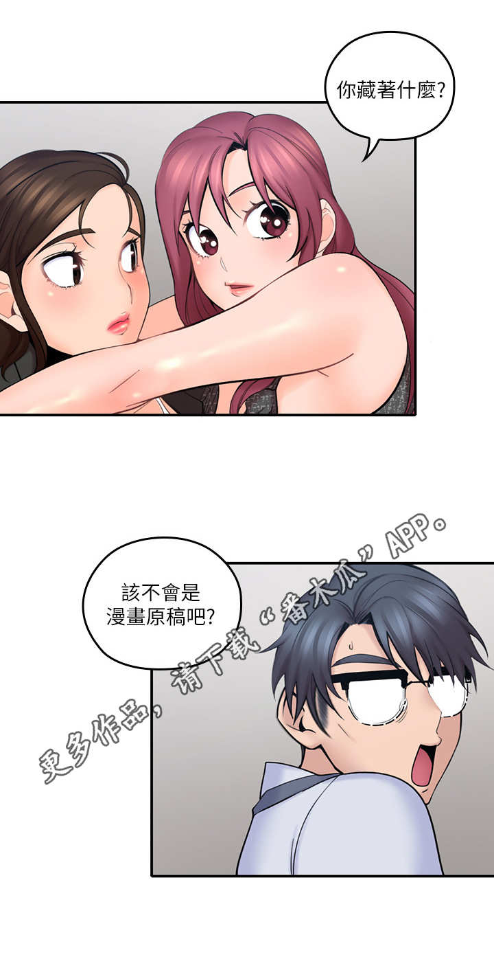 残缺的爱歌曲漫画,第15章：生日1图