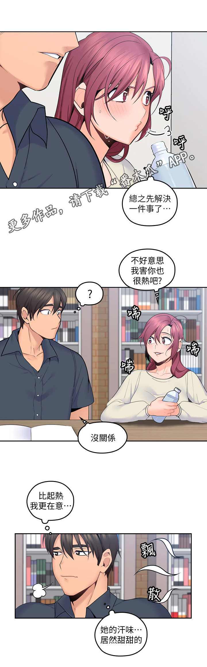 残缺的爱大结局印度漫画,第31章：谈话2图