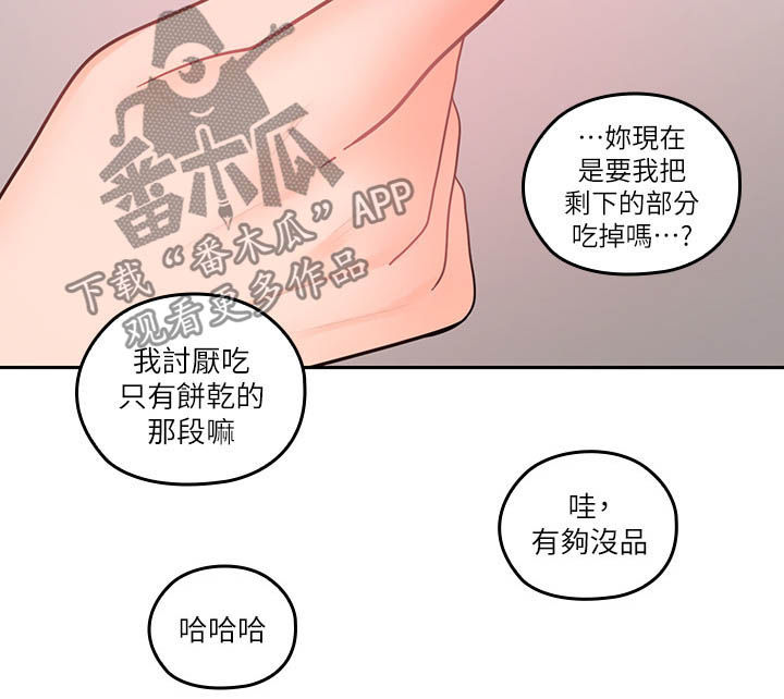 残缺的爱印度全部电影漫画,第53章：破纪录2图