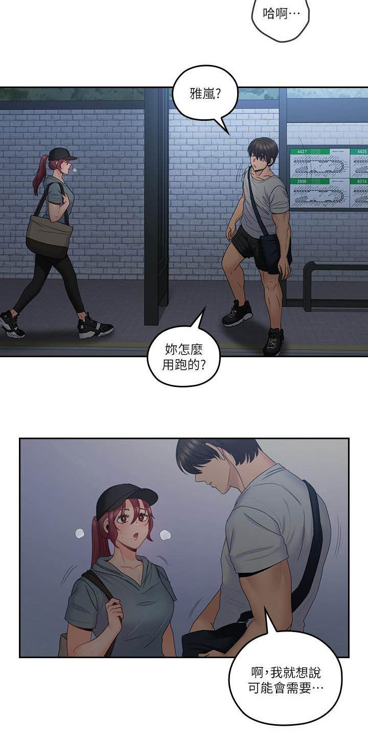 残缺的爱情小说漫画,第83章：夜会1图