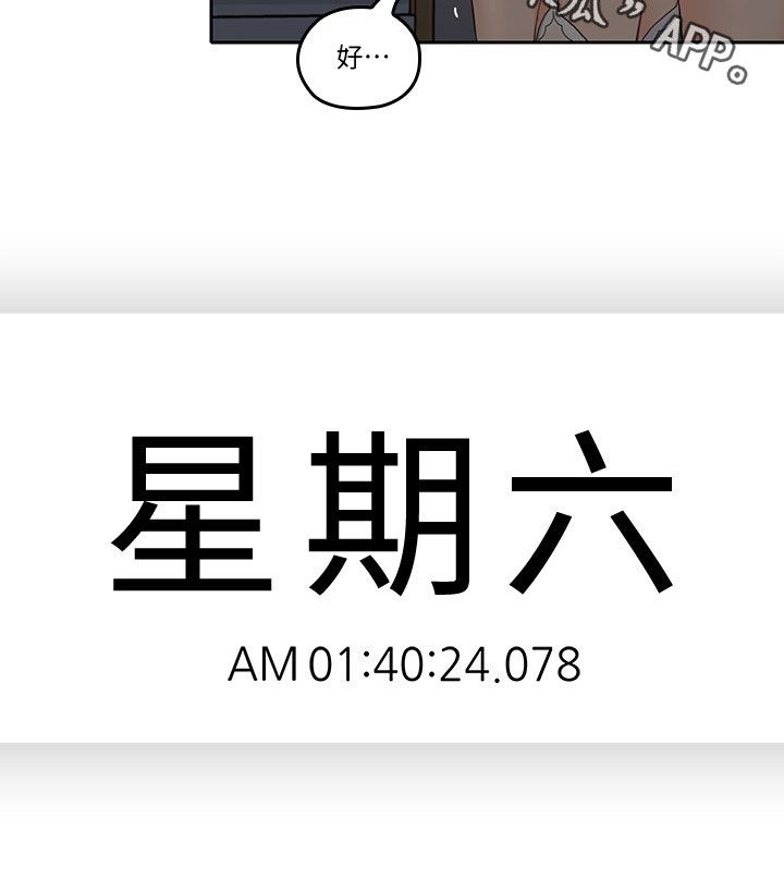 残缺的爱印度解说合集漫画,第64章：不想轻易放弃2图