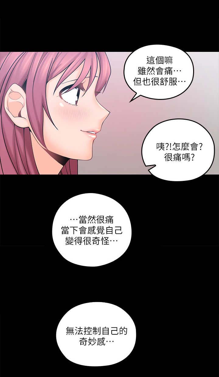 残缺的爱印度解说合集漫画,第4章：好奇2图