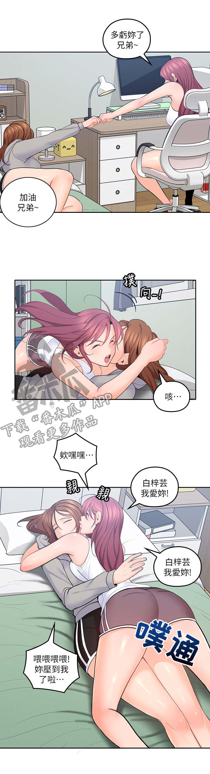 残缺的爱打一数字漫画,第40章：好闺蜜1图