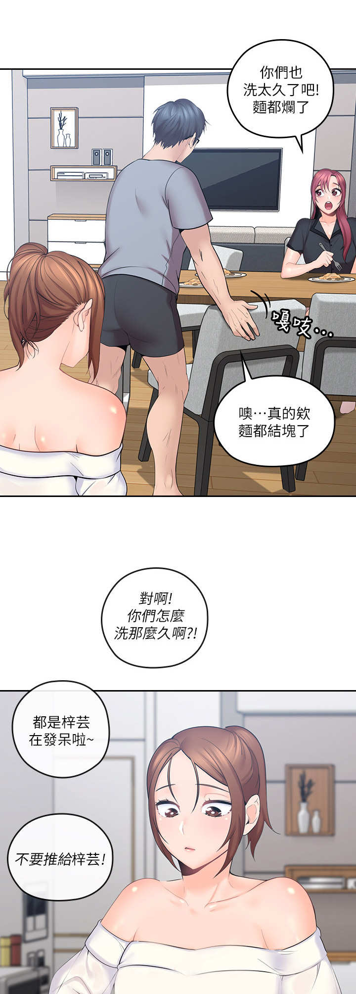 残缺的爱漫画,第3章：幻想1图