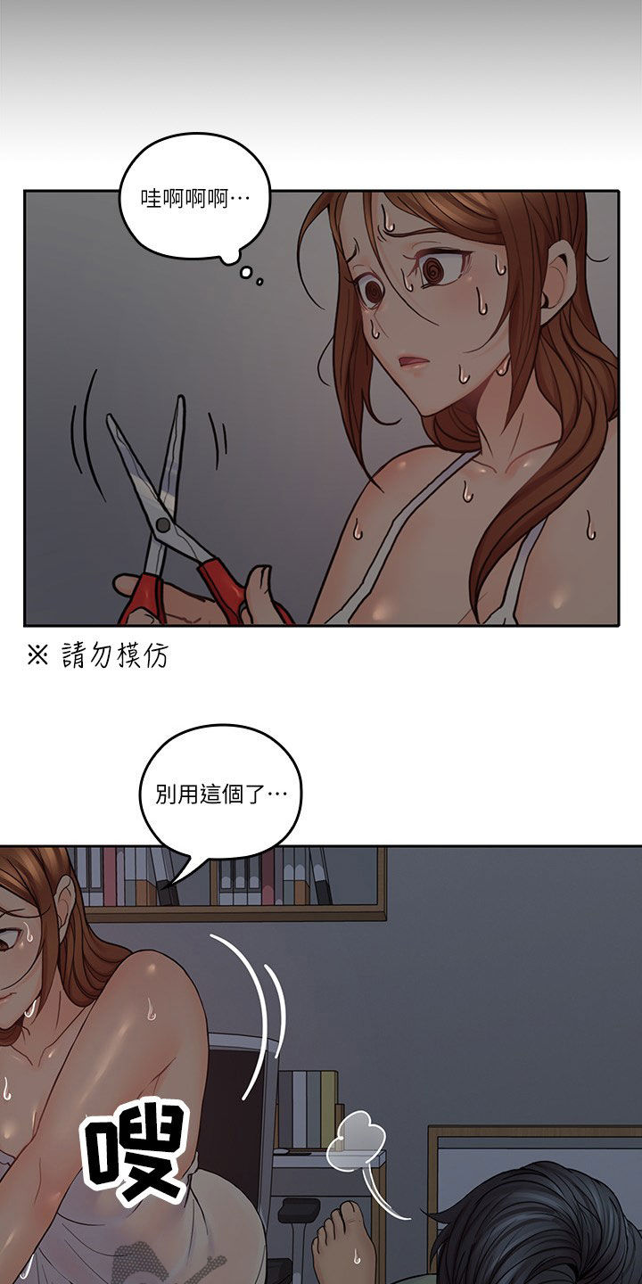 残缺的爱原名永远并非永恒漫画,第64章：不想轻易放弃2图