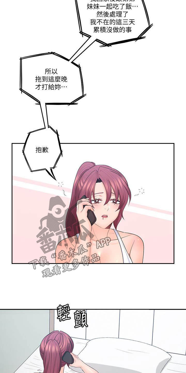 残缺的爱印度解说合集漫画,第82章：主动点1图