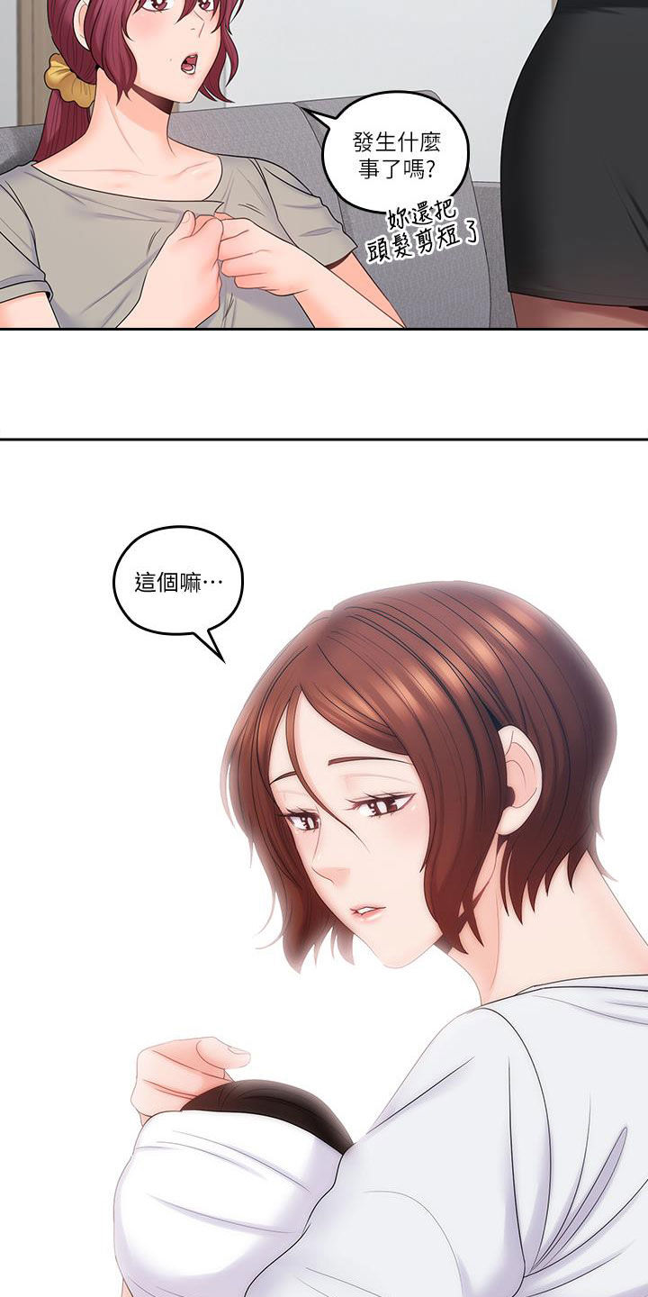 残缺的爱心图片漫画,第85章：离开家1图