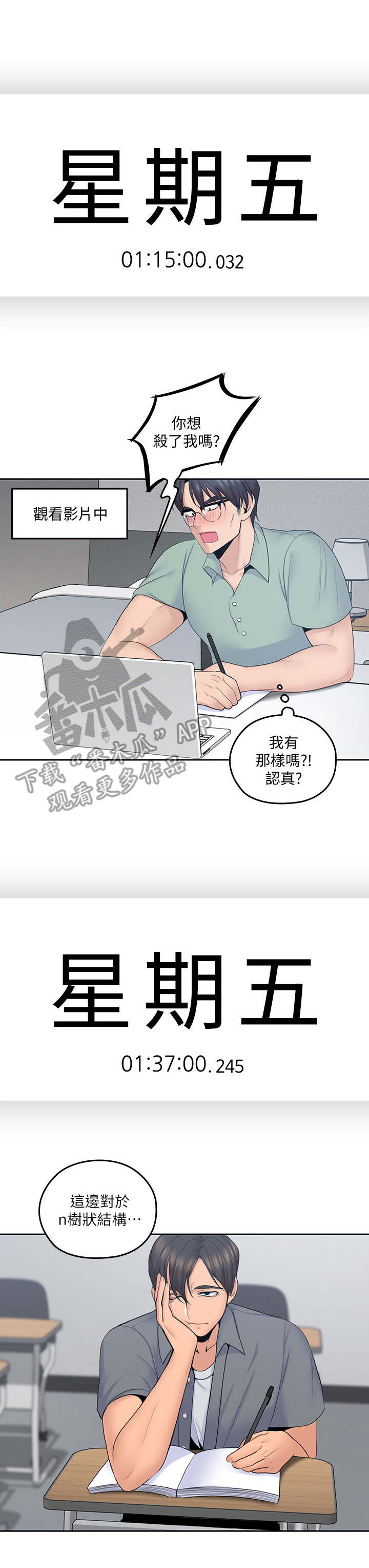 残缺的爱小说后续漫画,第43章：精心打扮1图