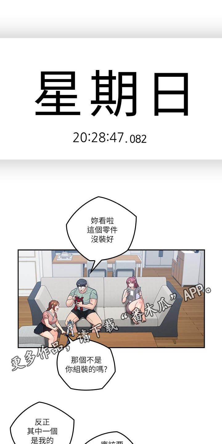 残缺的爱漫画,第80章：妈妈回来1图