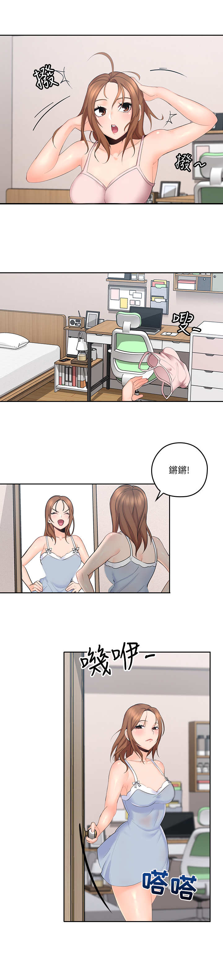 残缺的爱原名永远并非永恒漫画,第6章：真扫兴2图