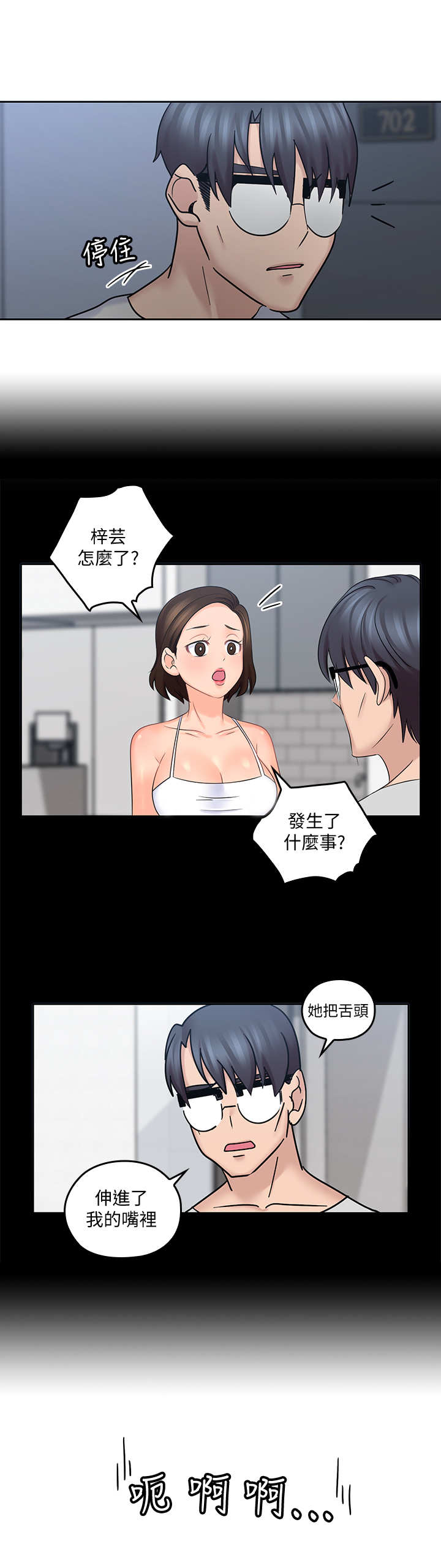 残缺的爱大结局漫画,第23章：做梦1图