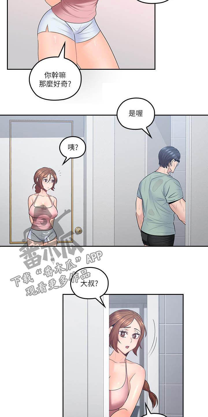 残缺的爱印度合集漫画,第82章：主动点2图