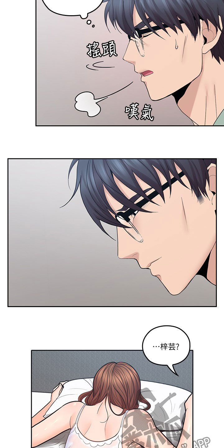 残缺的爱印度解说合集漫画,第60章：受伤2图