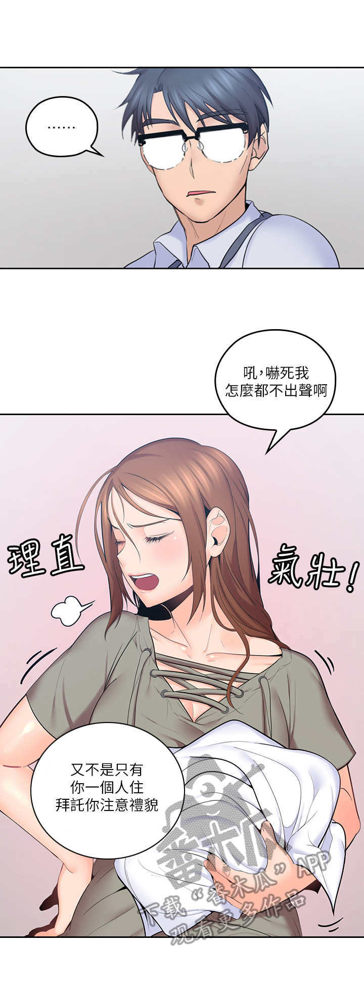 残缺的爱原名永远并非永恒漫画,第14章：一个样1图