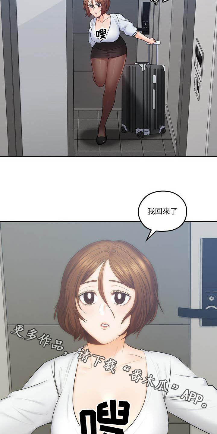 残缺的爱印度解说合集漫画,第86章：我回来了（完结）1图