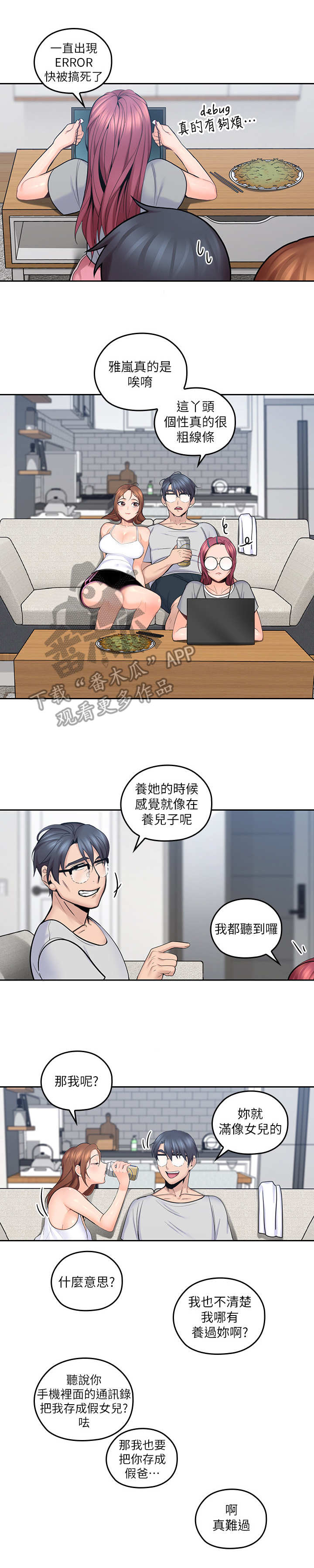 残缺的爱印度解说合集漫画,第21章： 擦拭1图