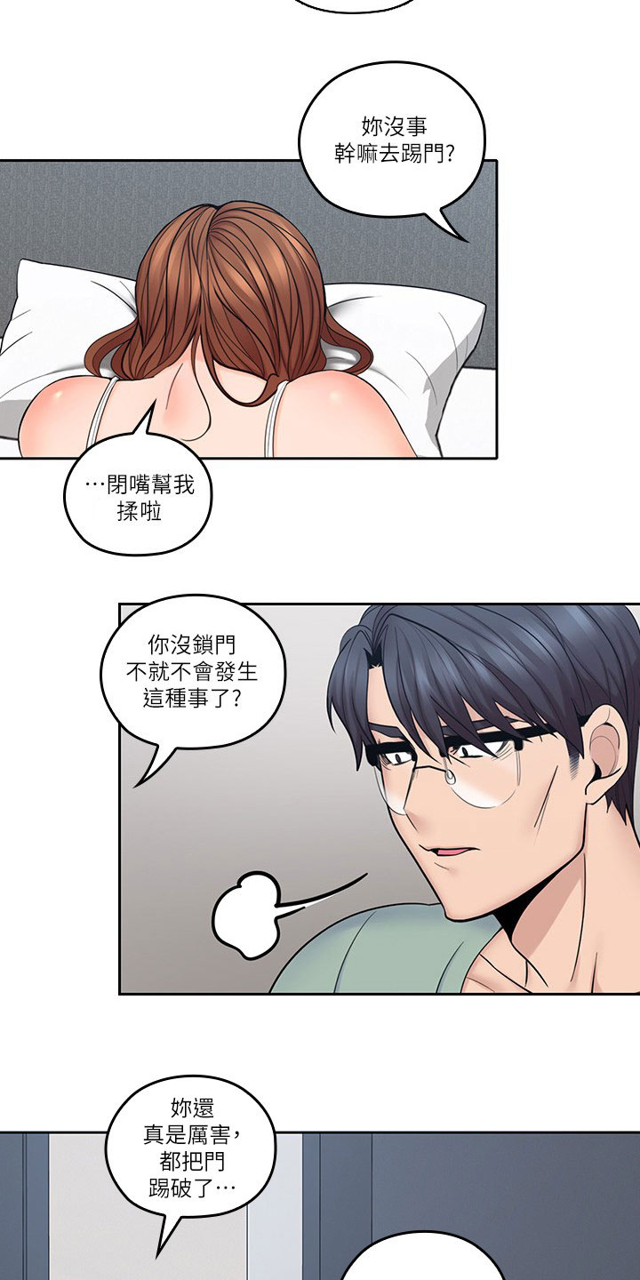 残缺的爱印度解说合集漫画,第60章：受伤2图