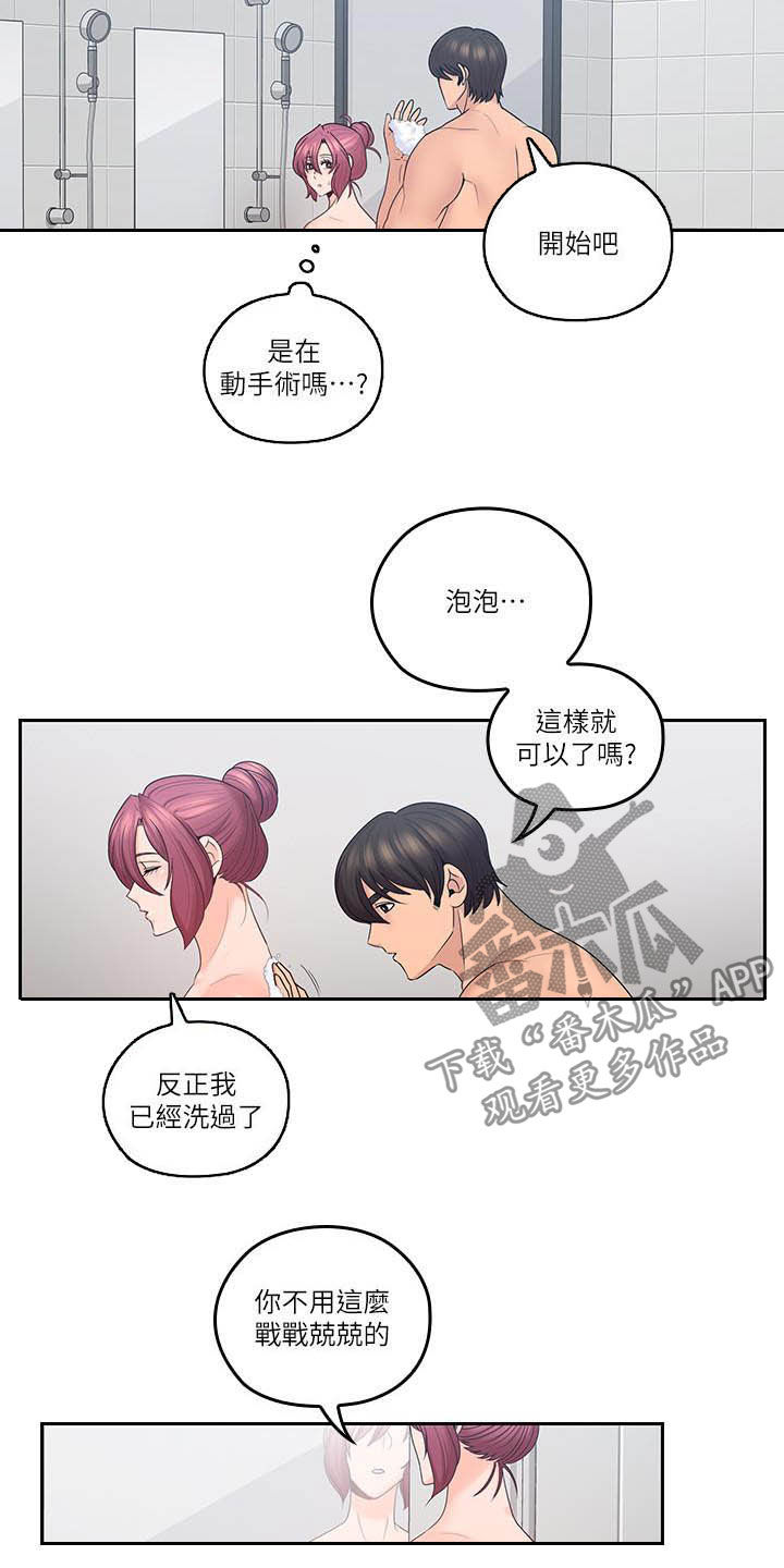 残缺的爱大结局印度漫画,第74章：不真实2图