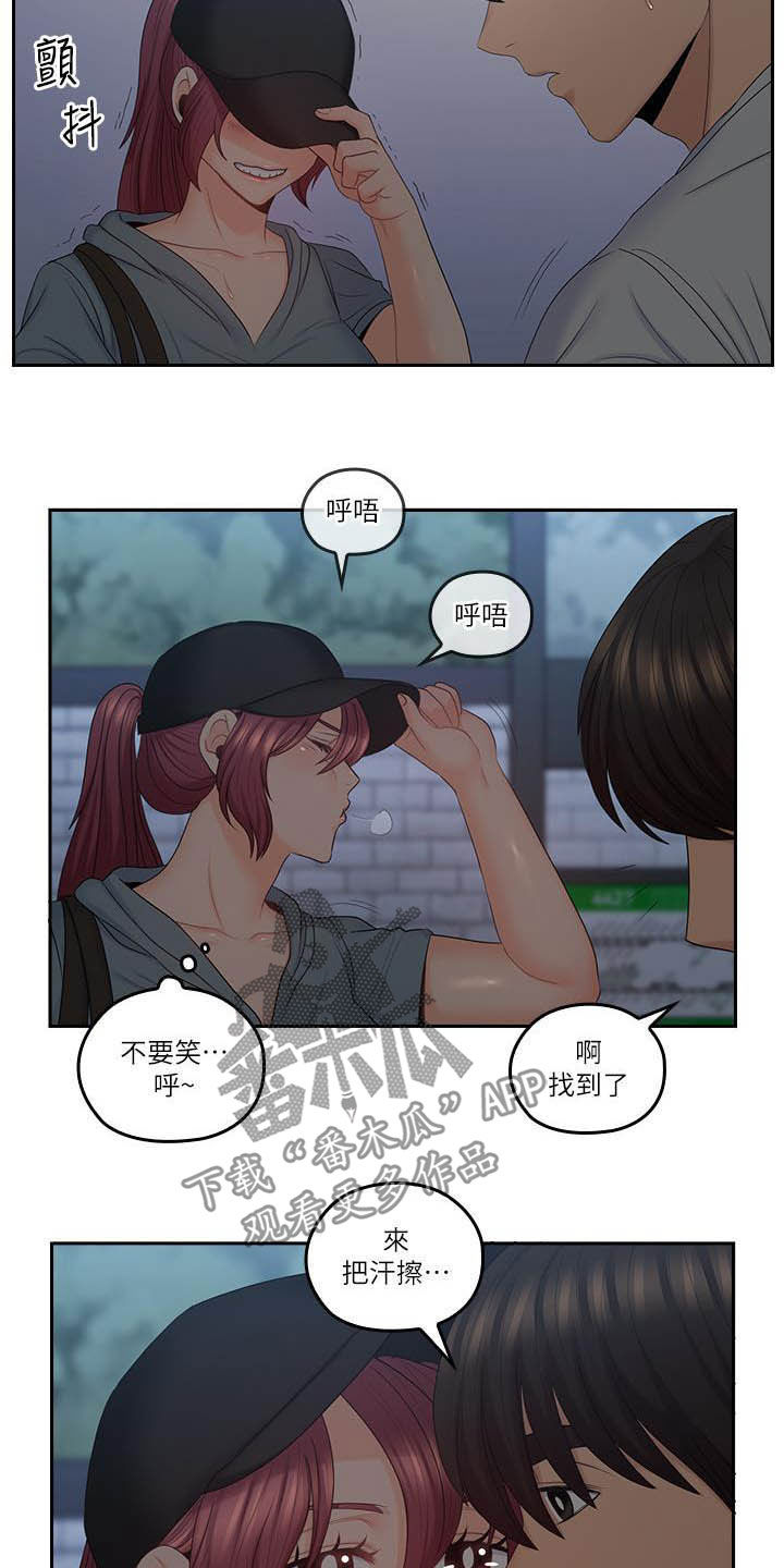 残缺的爱情小说漫画,第83章：夜会1图