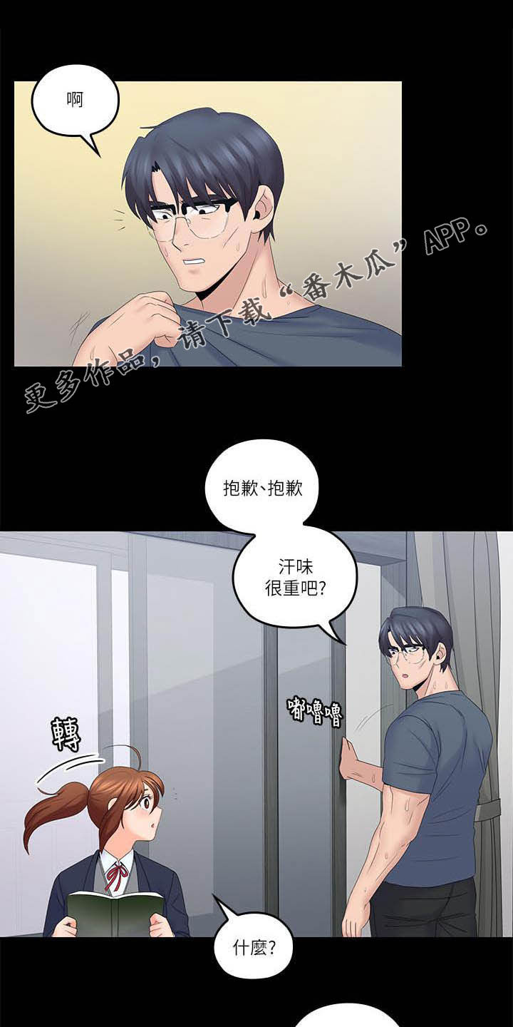 残缺的爱漫画,第72章：坏掉了1图