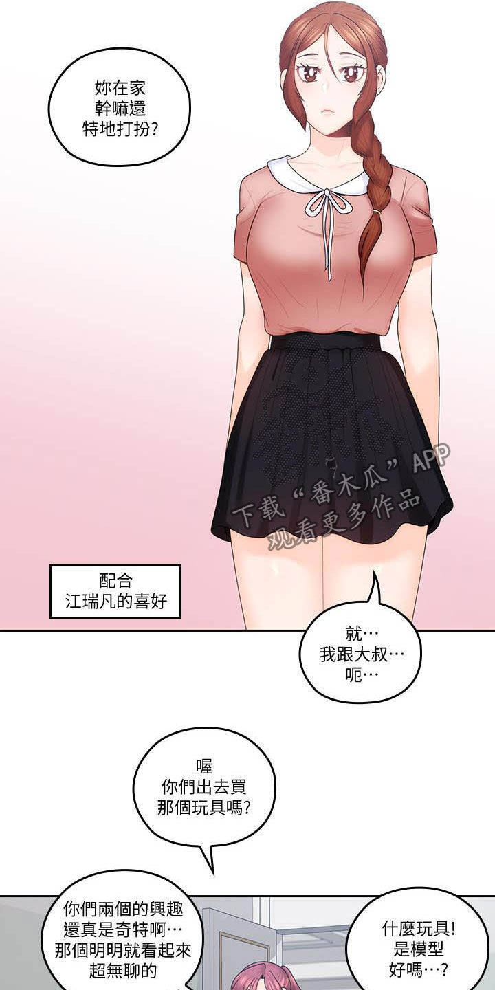 残缺的爱人和朋友是什么歌漫画,第78章：独处结束2图