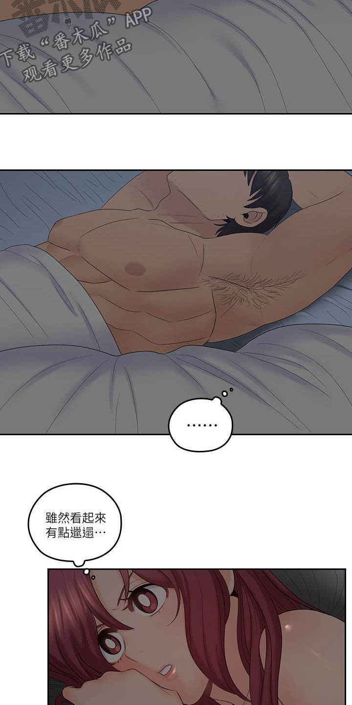 残缺的爱小说后续漫画,第68章：取暖散热1图