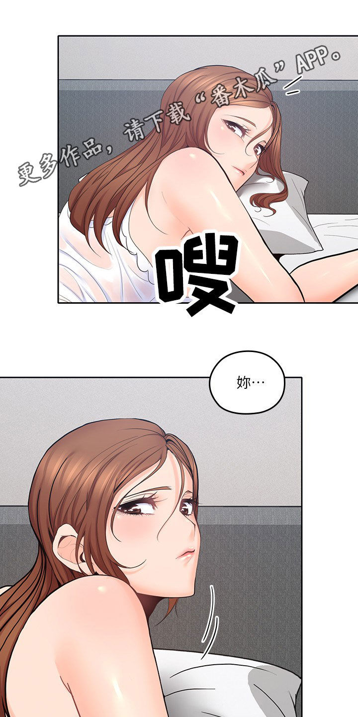 残缺的爱漫画,第61章：道歉1图