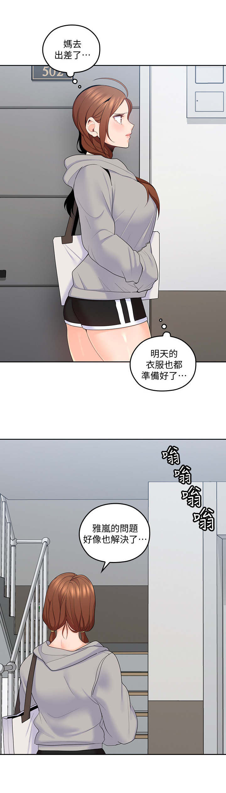 残缺的爱伤透的心还能恢复吗漫画,第32章：离开2图