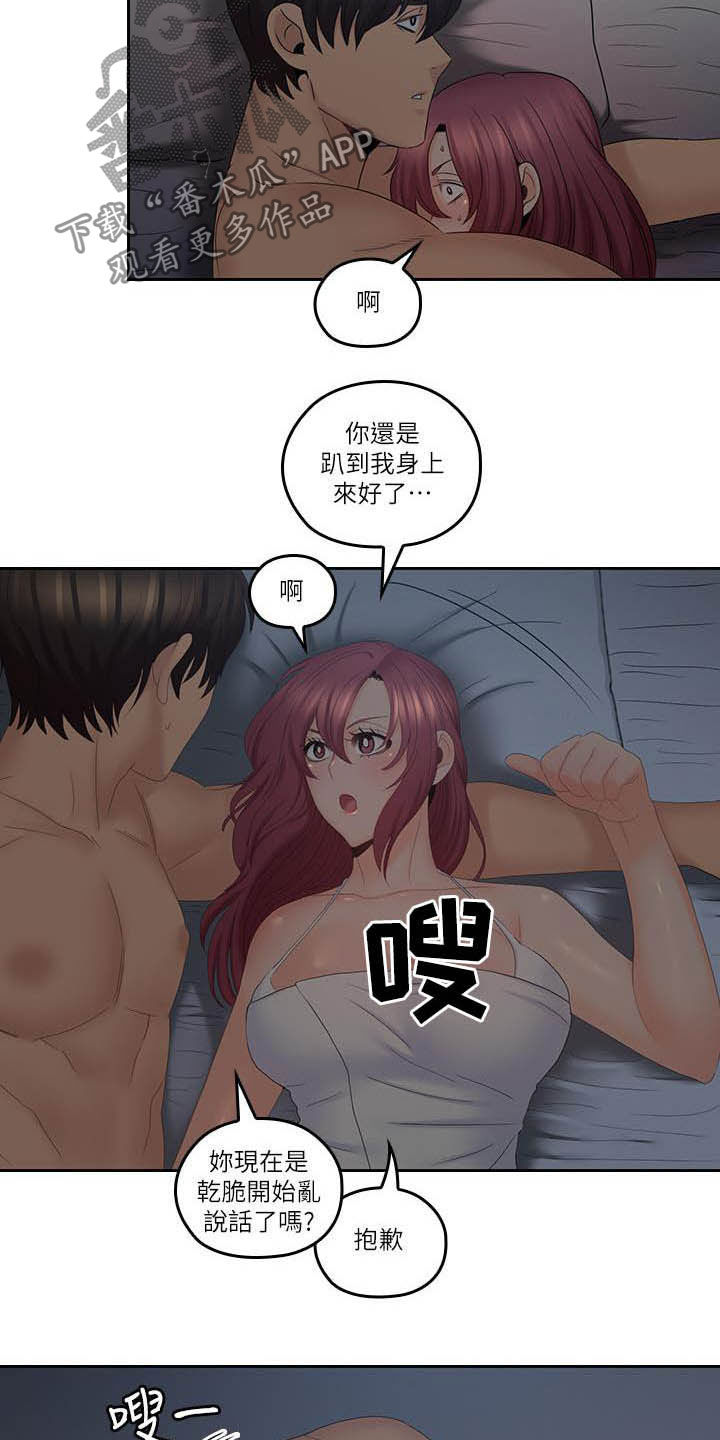 残缺的爱粤语版漫画,第69章：做好觉悟2图