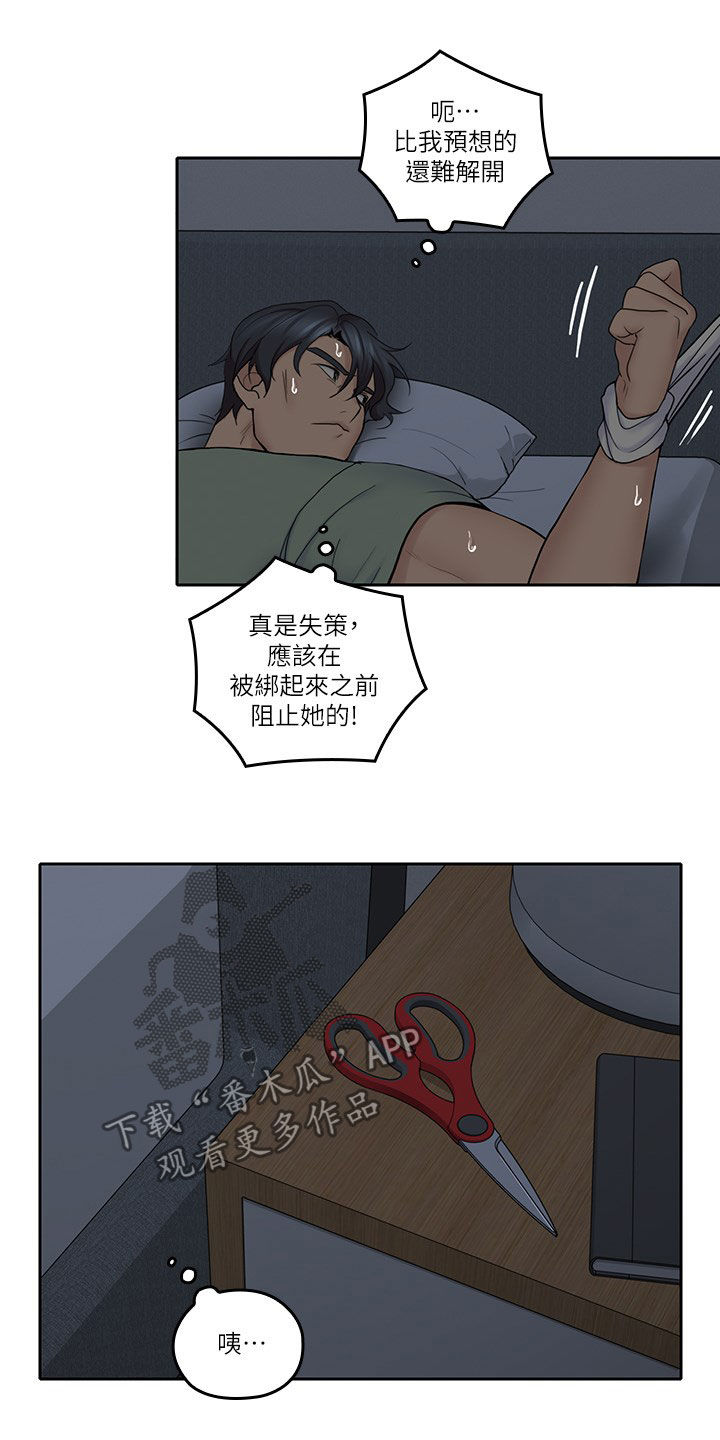 残缺的爱原名永远并非永恒漫画,第64章：不想轻易放弃1图