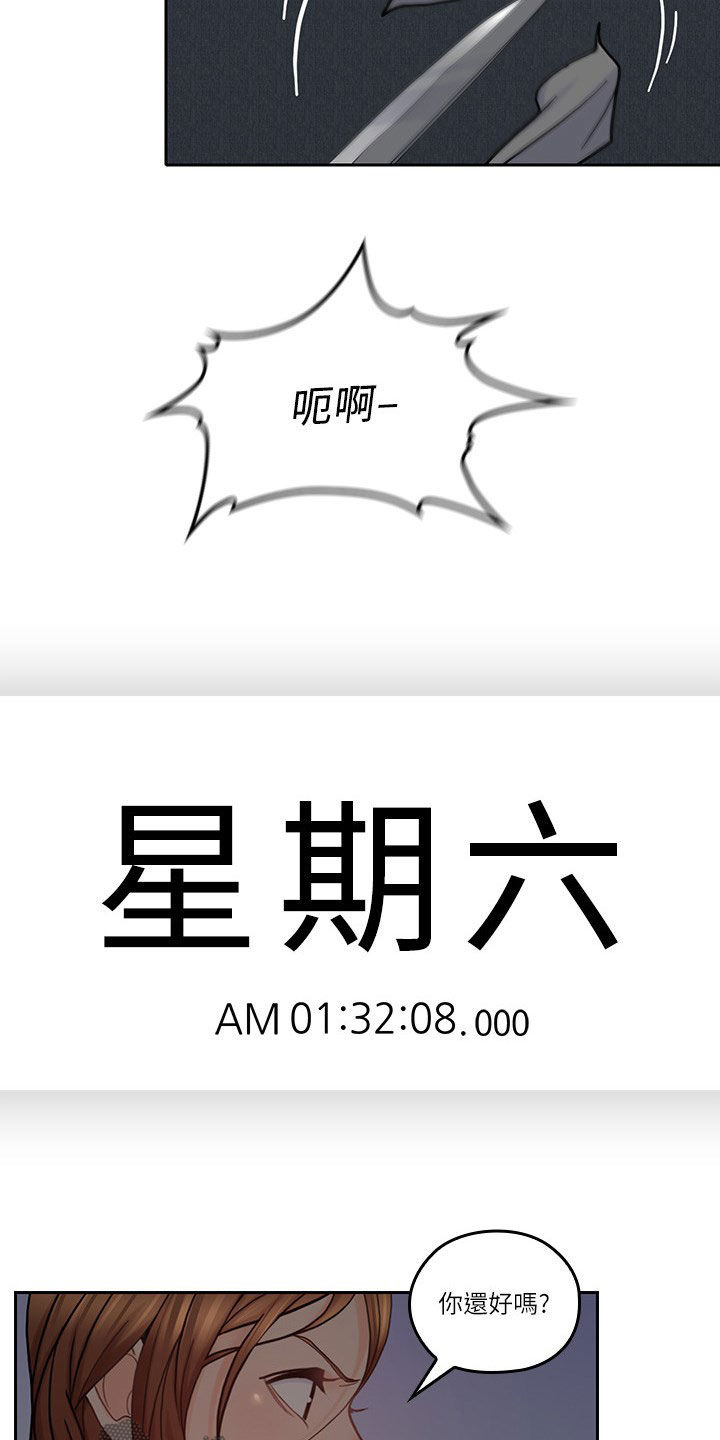 残缺的爱印度解说合集漫画,第64章：不想轻易放弃1图