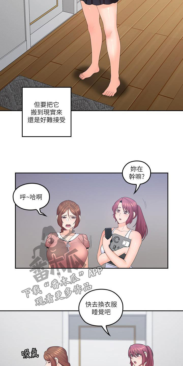 残缺的爱情是什么爱情漫画,第81章：只到今天为止2图