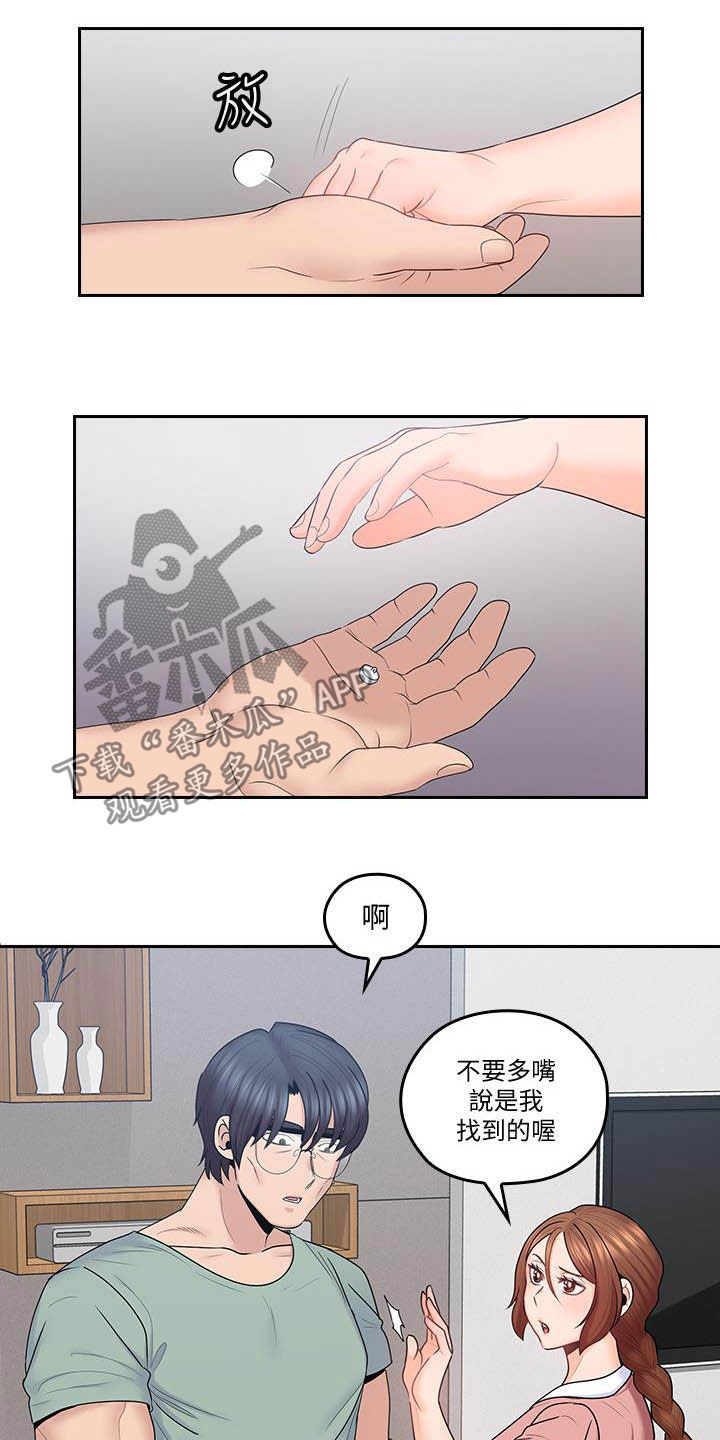 残缺的爱印度全集解说漫画,第80章：妈妈回来1图