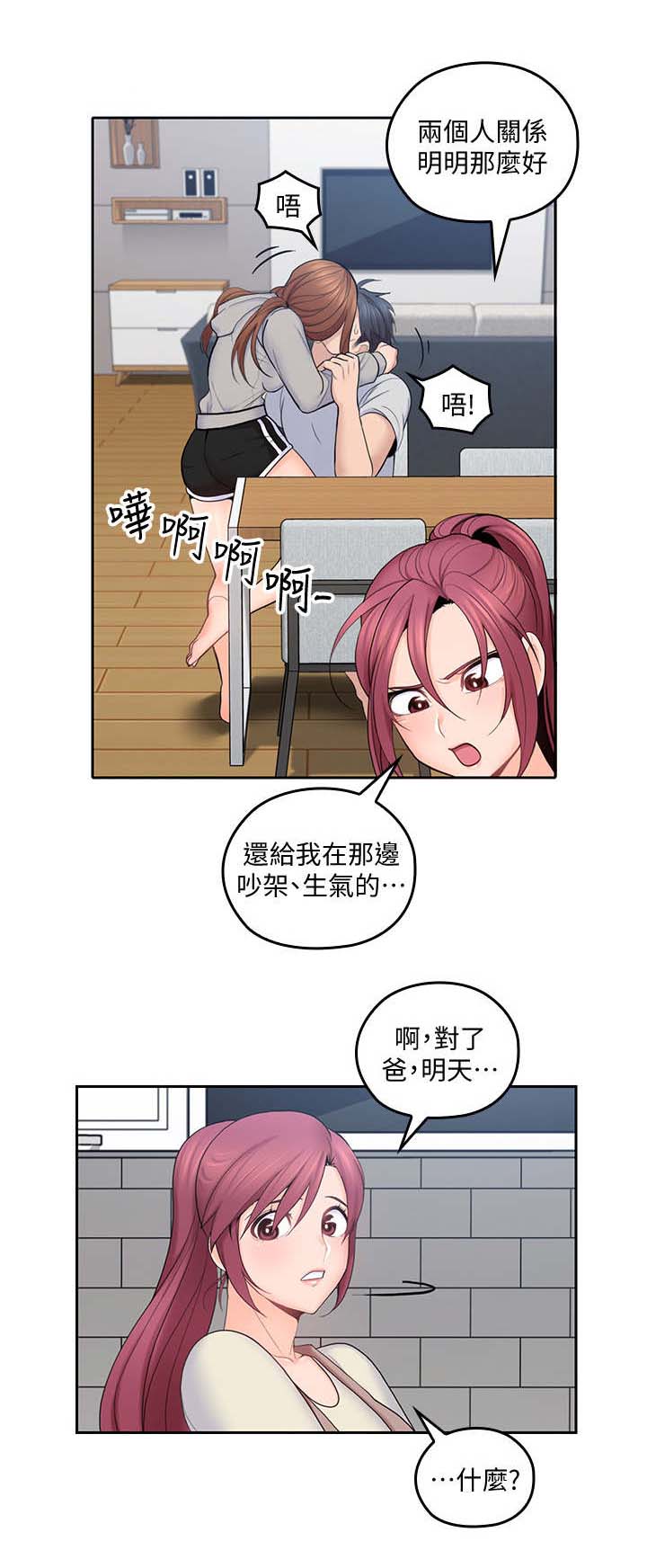 残缺的爱漫画,第39章：漱口1图